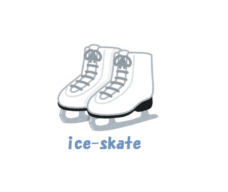 スケート初心者が上手く滑るには靴を選ぶこと 上達はマイシューズで Flower Of Life Garden