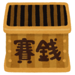お賽銭はお賽銭箱へ。神様・自然はお金を使いません。使うのは人間です。マナーを守りましょう。