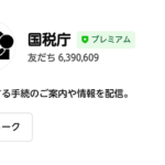 【申告会場での予約状況】確定申告で会場に入るには？当日整理券の配布状況。